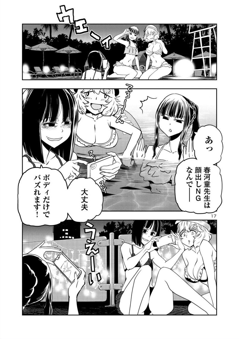 目つきの悪いおねーさんが、ホテルのナイトプールでパシャパシャ!(5/5)
#はるかリセット 