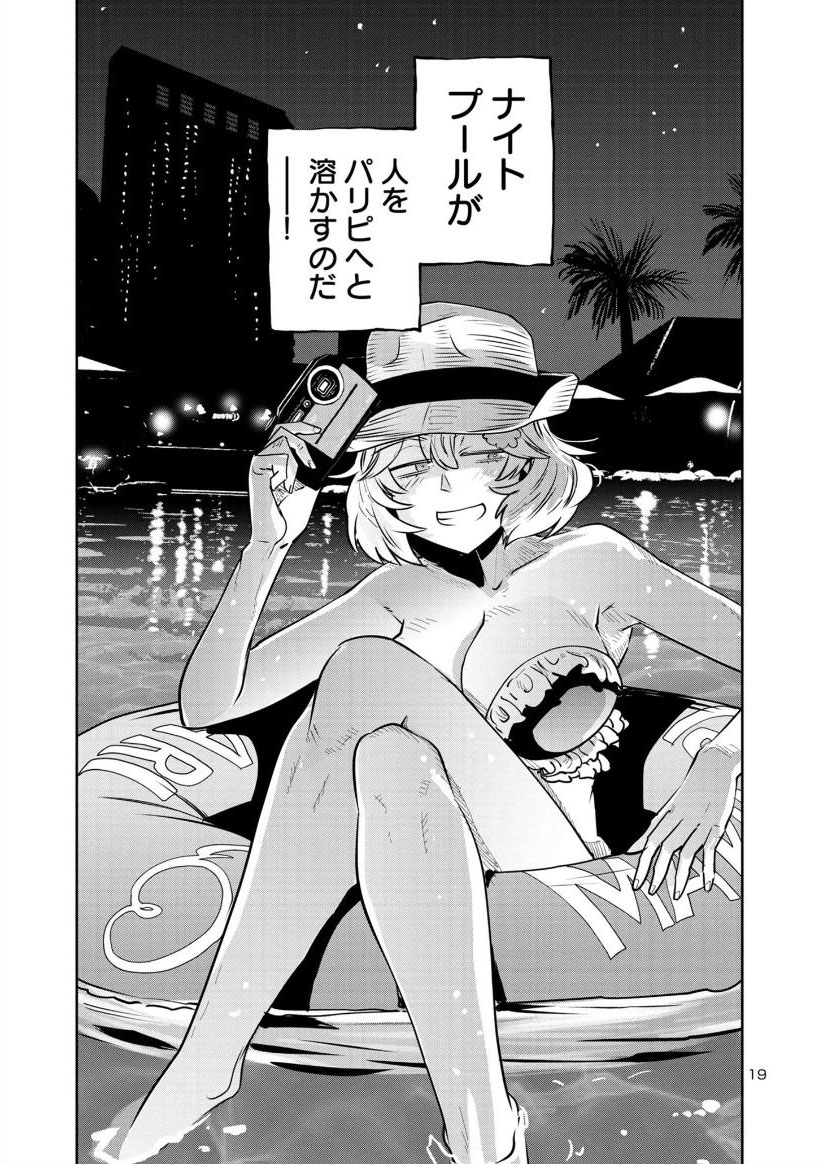 目つきの悪いおねーさんが、ホテルのナイトプールでパシャパシャ!(5/5)
#はるかリセット 