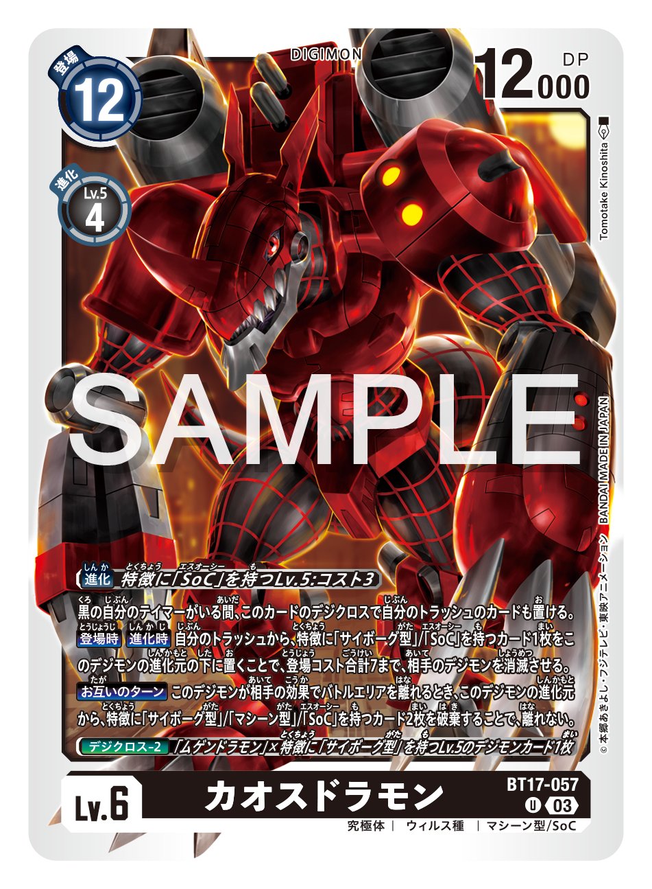 公式】デジモンカードゲーム على X: 