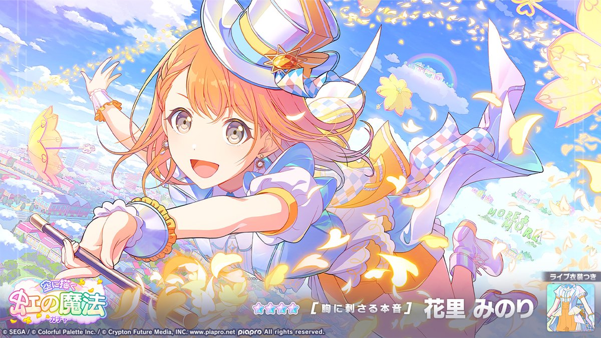 プロセカ 花里みのり vol.40c プロセカ』【花里みのり】#17 高画質画像2枚(4096×2522