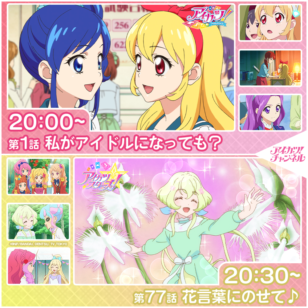 アイカツシリーズ　150枚↑まとめ売り アイカツカード、150枚以上 - メルカリ