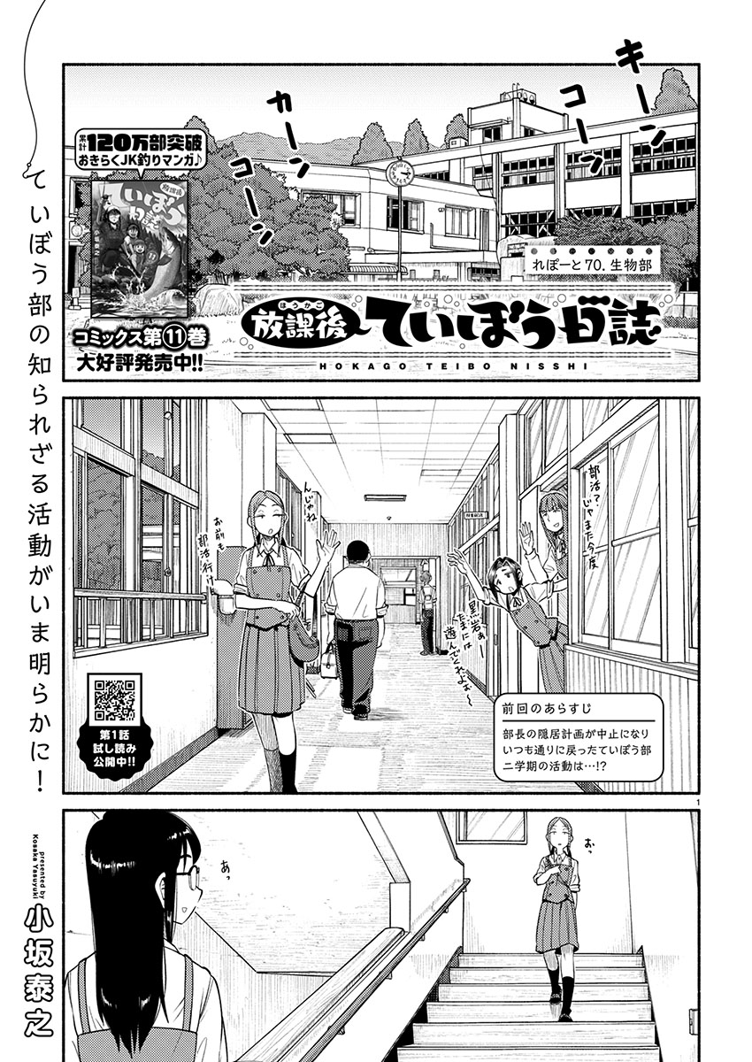 小坂泰之＠最新14巻7/18発売 on X: 