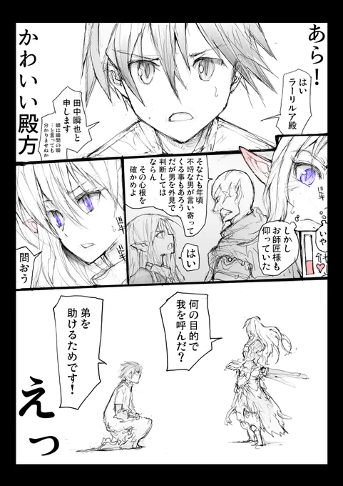 惚れっぽい姫騎士様を召喚する話(2/2) 全話無料で読めるまんが集 #AD  優し異世界へようこそ (全26巻)に収録