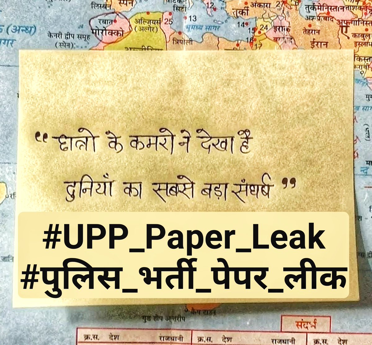 Birbalgodara07's tweet photo. #UPP_Paper_Leak
Re-exam ho . 

Post ko retweet kre 🙏

@CMOfficeUP
@myogiadityanath
 #पुलिस_भर्ती #UPP_Paper_Leak https://t.co/lOdOd8rN7v