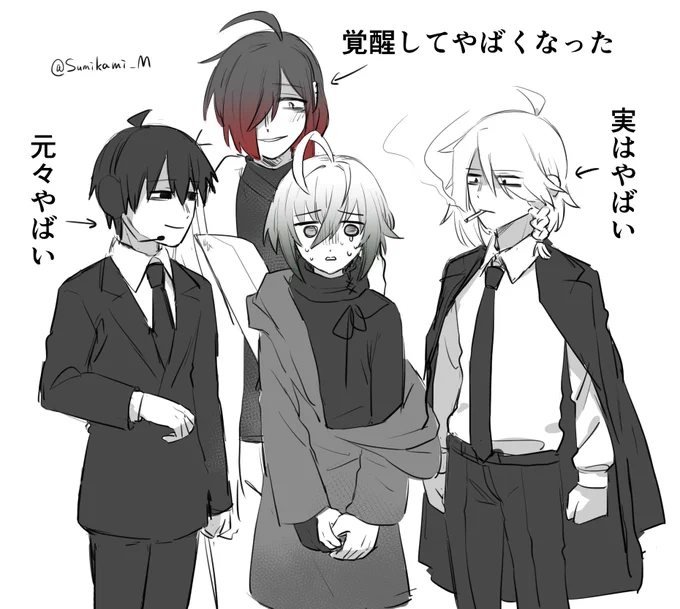 やばい人たちに囲まれる彼世くん 