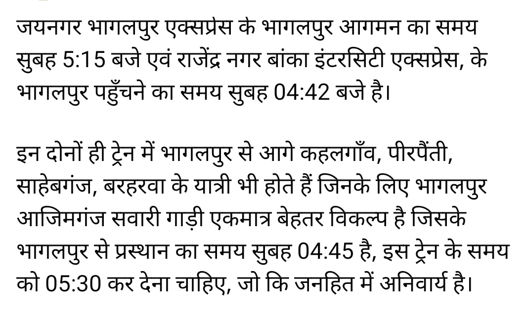 LeaderIqbal's tweet photo. भागलपुर आजिमगंज सवारी गाड़ी के प्रस्थान के समय में परिवर्तन की अति आवश्यकता है। 
कृपया इसपर विचार कर प्रस्थान के समय को 05:30 परिवर्तन करने की कृपा करें। 
@drmmalda @RailMinIndia 
@ShahnawazBJP @AshwiniVaishnaw https://t.co/W86AHVtgav
