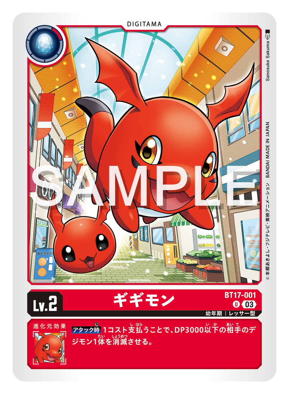 公式】デジモンカードゲーム على X: 公式】デジモンカードゲーム على X: