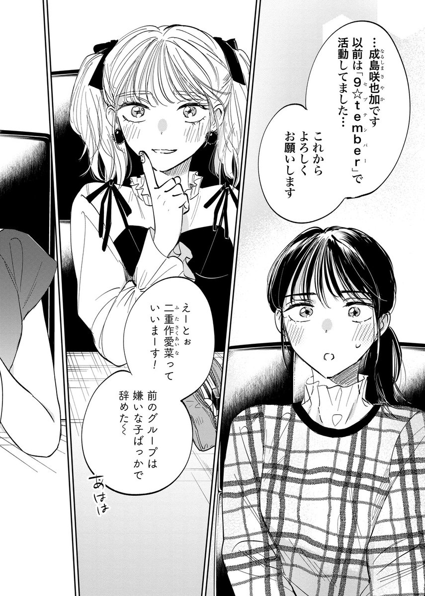 7/14） | 多田基生 さんのマンガ | ツイコミ(仮)