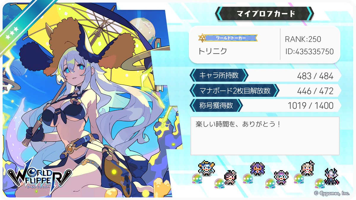 toriniku44's tweet photo. ありがとう！！ワールドフリッパー

#ワーフリ #ワーフリプロフ https://t.co/ZfkaGKlO1y