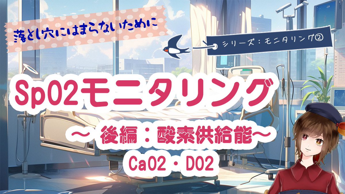 宮秋まどか❤️🩹【ICU看護師Vtuber】 tweet media