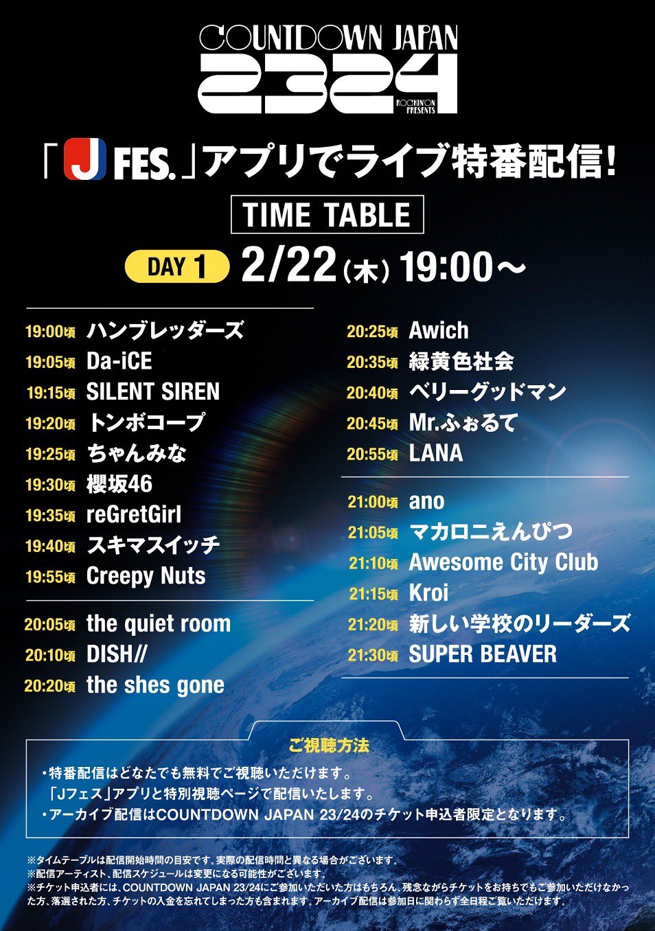カウントダウンジャパン2324 LANA サイン入りタオル カウントダウンジャパン2324 LANA サイン入りタオル LANA
