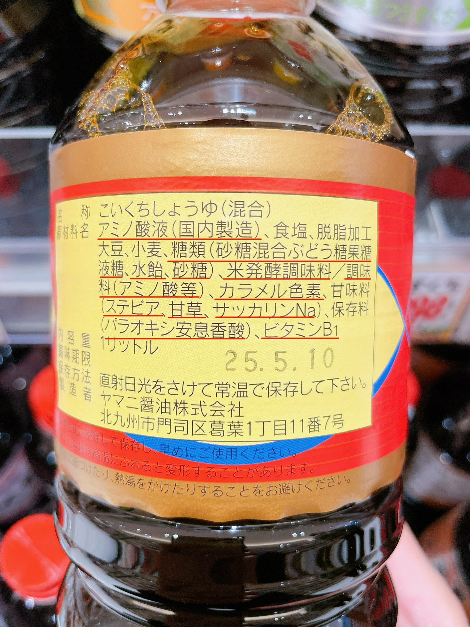 Amazon.co.jp: P046アミノ酸醤油製造法佐々木許太附グルタミン酸