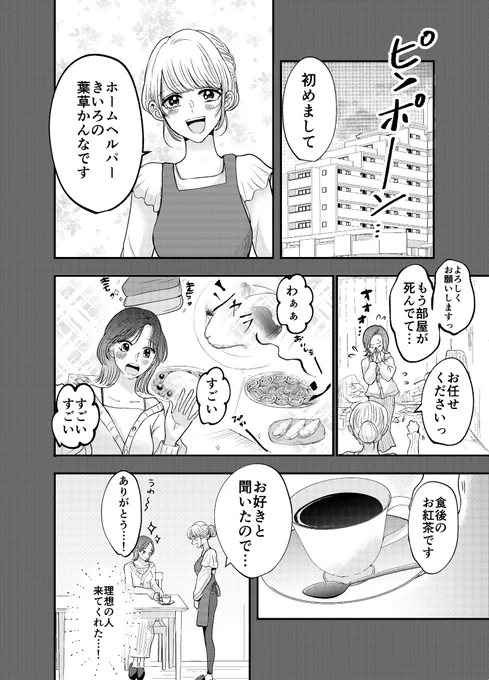 聖夜大作戦!恋と仕事のフィニッシュライン
続きはこちらから…!

BookLive https://t.co/GreH30jyVu
Kindle https://t.co/z4c65sv5bh
コミックシーモア https://t.co/TY1nz0aUwr
Renta! https://t.co/Ku4eJYBSeH
BOOKWALKER https://t.co/Vd7NP5zmtd
ebookjapan https://t.co/3vOwBl2T4I 
