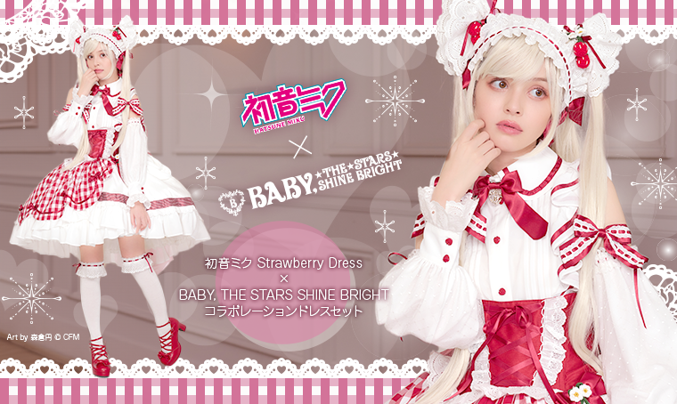 BABY, THE トゲトゲしく STARS SHINE BRIGHT キュドパリJSK BABY, THE トゲトゲしく STARS SHINE BRIGHT キュドパリJSK