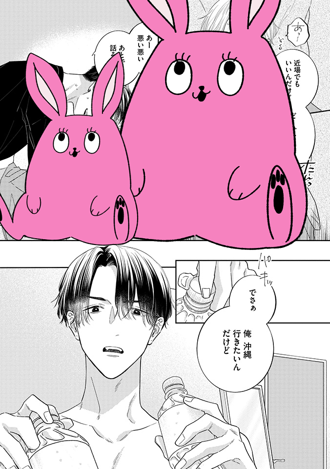 創作BL「【創作BL】好きになるほどこいつは沼(1/8) #創作BL #商業BL #パーフ」美山薫子👹の漫画