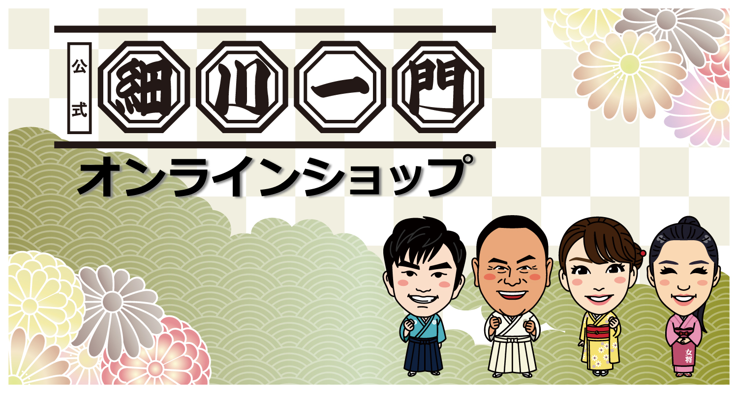 細川一門オフィシャルショップ【Hosokawa family official shop 細川一門オフィシャルショップ【Hosokawa family official shop