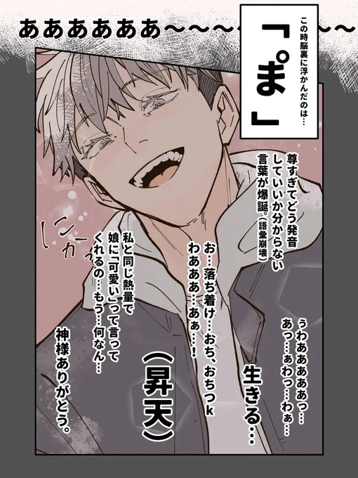 2次元からきたんか?
(3/3)

 #漫画が読めるハッシュタグ 