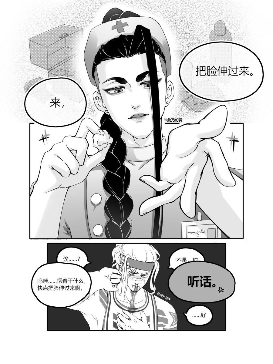 namiqishui's tweet photo. 💫般若汤的效果💫
不会醉拳的喝了可是会流鼻血的哦  ҉ ( ﾟ▾ · )
#StreetFighter6 #SF6 #lukejamie https://t.co/1w5blWqf9z