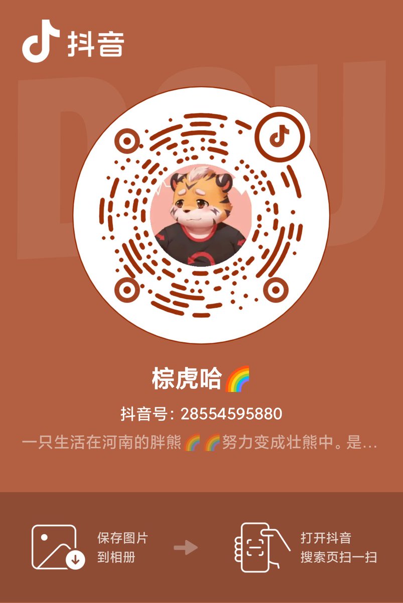 棕虎哈🌈 tweet media