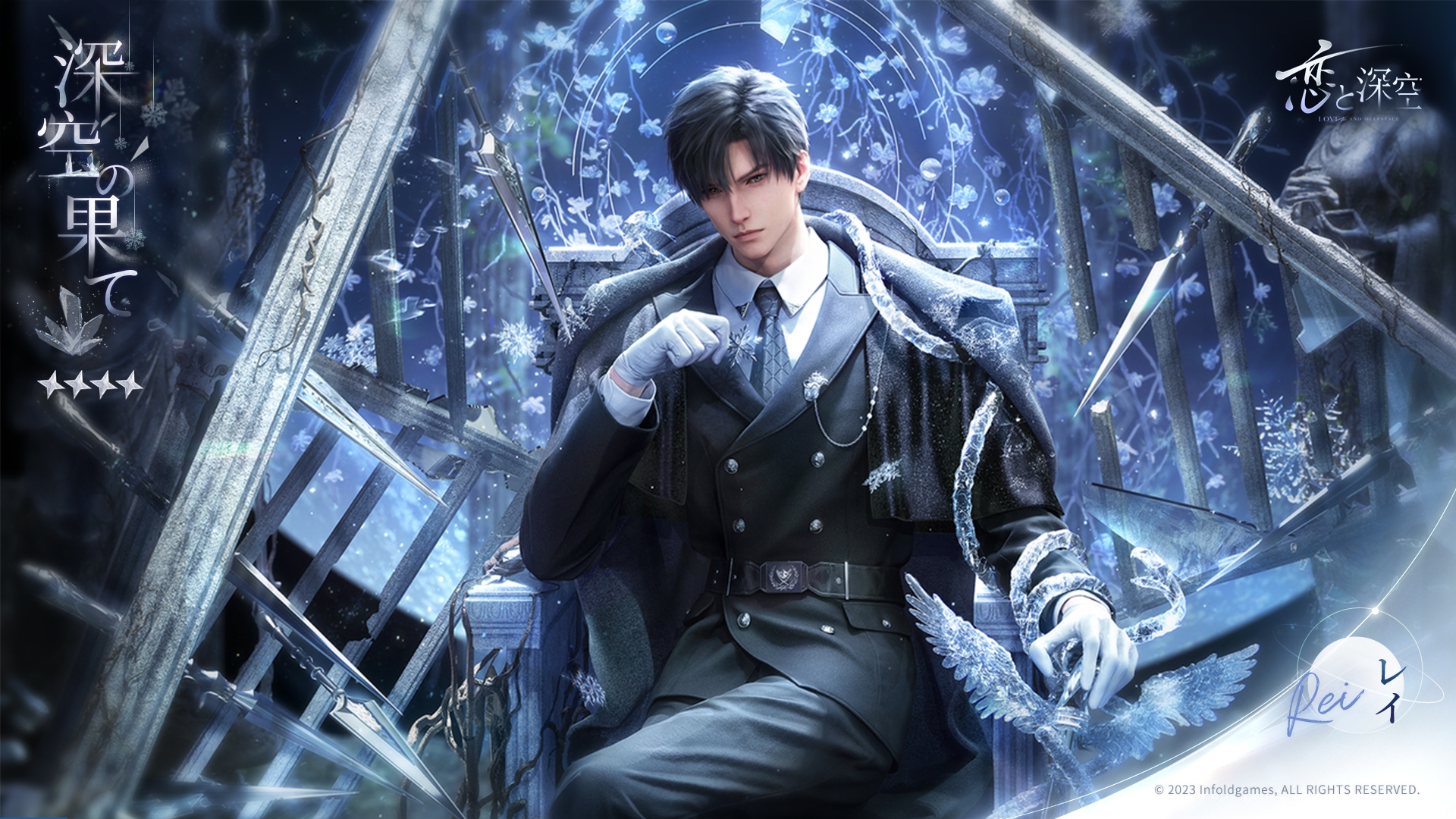 公式】恋と深空-Love and Deepspace- on X: 公式】恋と深空-Love and Deepspace- on X: