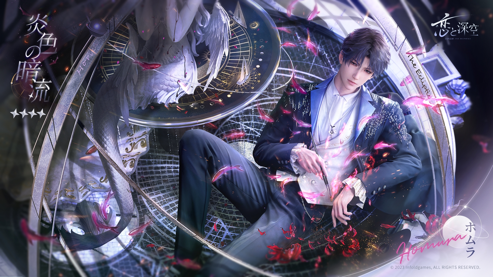 公式】恋と深空-Love and Deepspace- on X: 