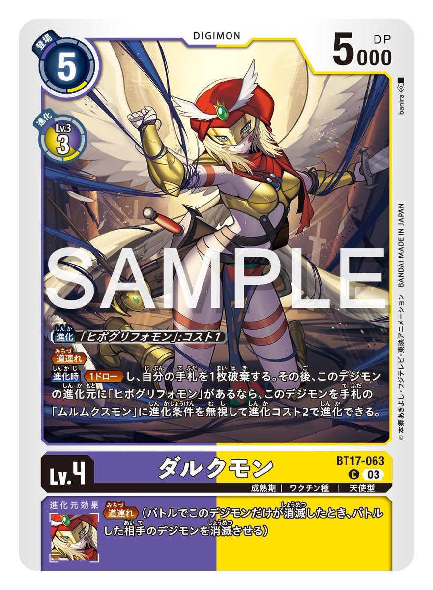 公式】デジモンカードゲーム on X: 公式】デジモンカードゲーム on X: