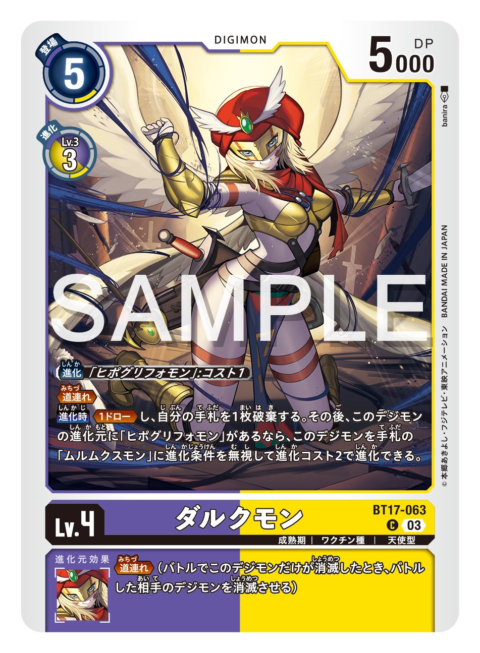 公式】デジモンカードゲーム on X: 公式】デジモンカードゲーム on X: