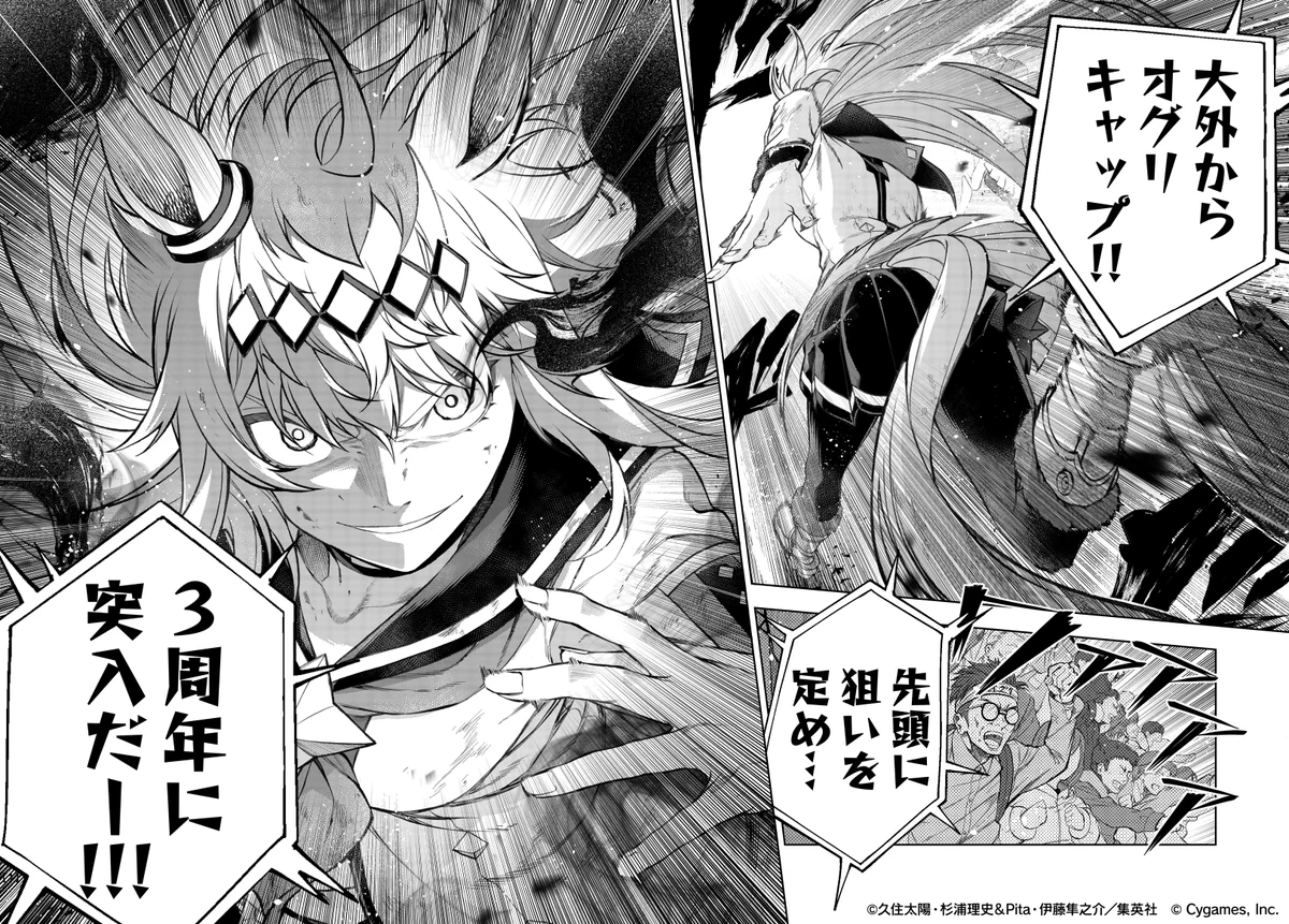 ウマ娘プロジェクト公式アカウント on X: 