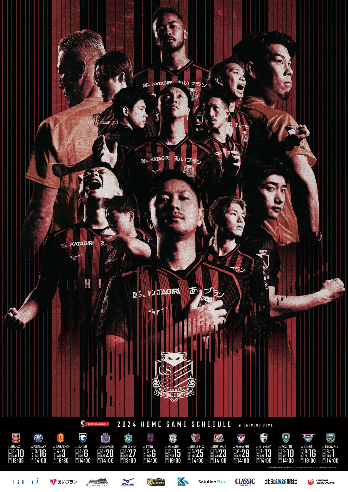 北海道コンサドーレ札幌公式 on X