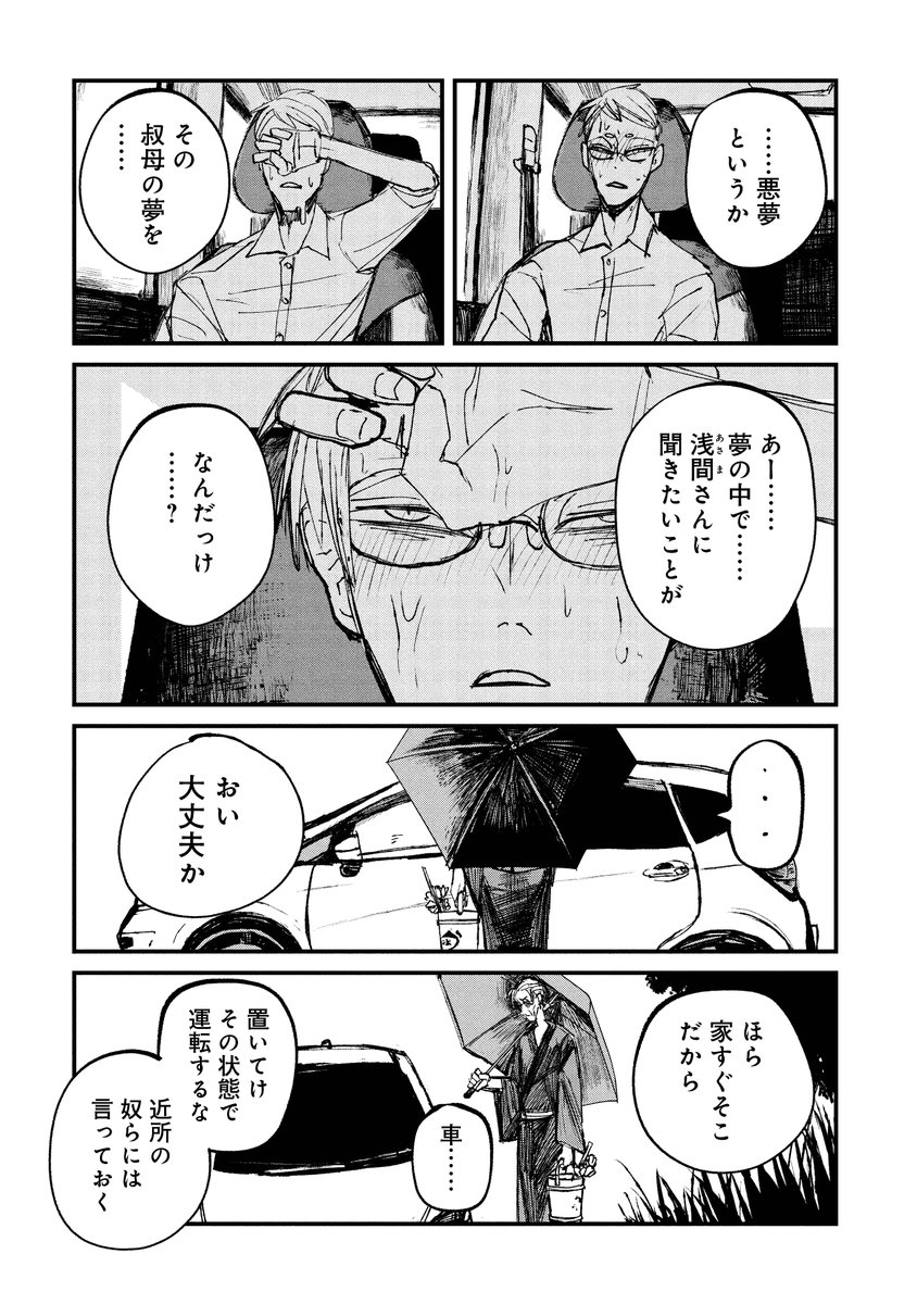更新しました!よろしくお願いいたします。 
#ニクバミホネギシミ
[ https://t.co/B8eFoJO7fF ] 