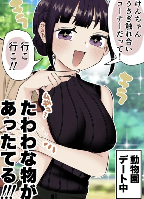 わざと当ててるのか…そうじゃないのか…わからない… 