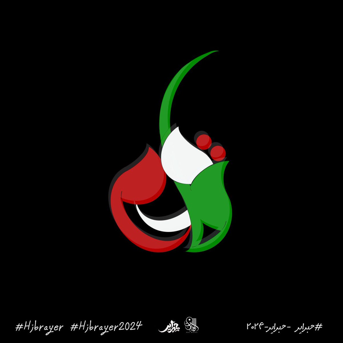Elmazen89's tweet photo. قاوم 🇵🇸
Day:19
#كل_يوم_تدريب
#حبراير
#حبراير_2024
#Hibrayer
#Hibrayer2024

#procreate #typography #calligraphy
#خط #خطوط_عربية #خط_حر #خطوطي_وفنوني #خط_عربي #أبومازن https://t.co/GvT7oDBxZm