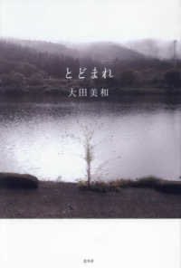 『短歌往来』3月号で、江戸雪さんが大田美和　歌集『とどまれ』の書評を執筆して下さいました。励みになります。ありがとうございました😊