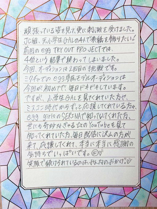 Twitterのコスプレ画像11