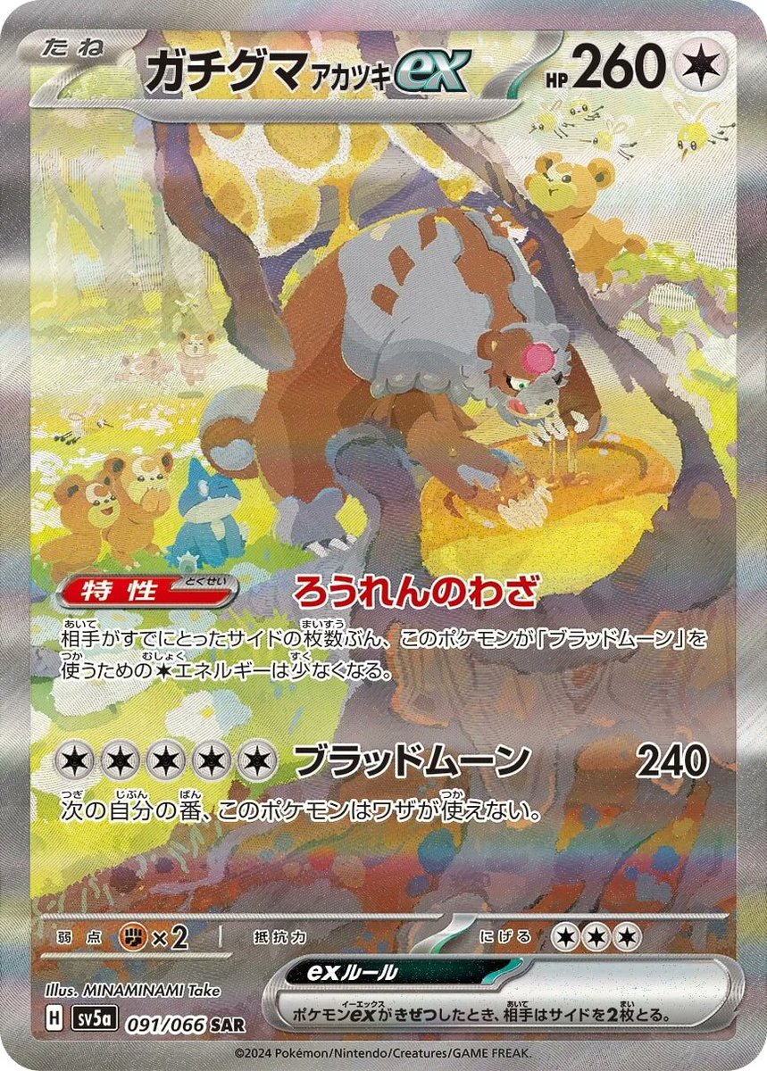 so hyped to see MINAMINAMI Take illustrate Bloodmoon Ursaluna ex - their first Alternate Art! they entered the 2022 Illustration Contest with this Arcanine - seems Creatures liked their work, as they so hyped to see MINAMINAMI Take illustrate Bloodmoon Ursaluna ex - their first Alternate Art! they entered the 2022 Illustration Contest with this Arcanine - seems Creatures liked their work, as they