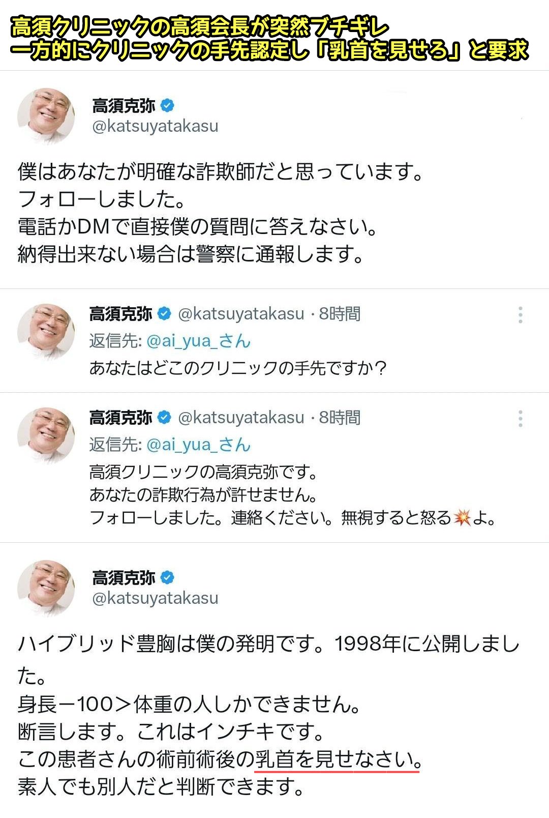 素人　乳首　twitter 