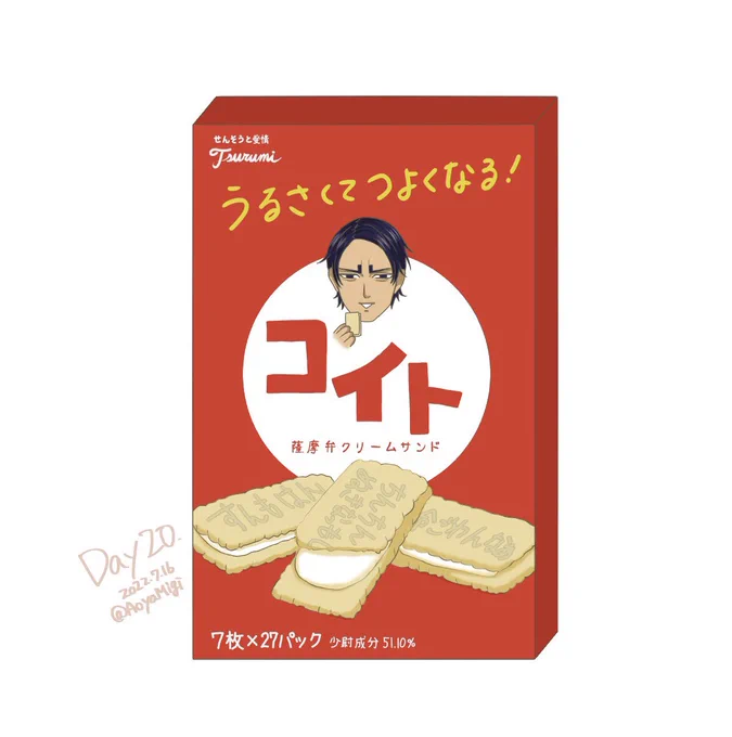 #原作を隣に貼らなくても何のパロディか気づいて
カドクラ多いね? 
