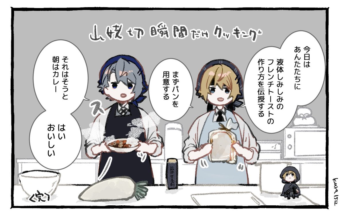 瞬間だけクッキング(しみしみフレンチトースト) 