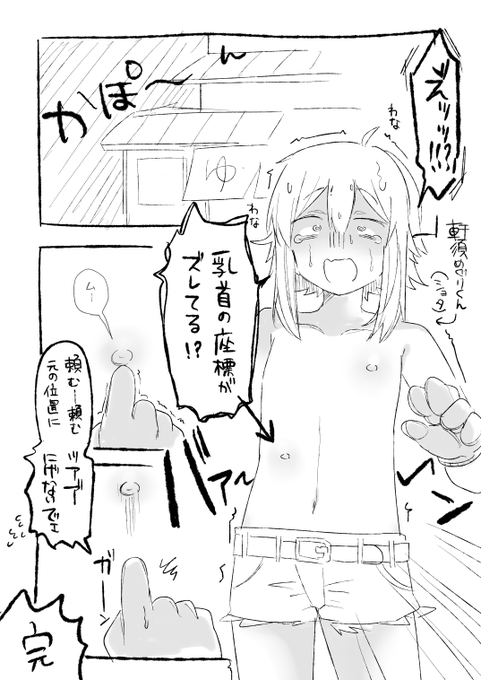 今日見た夢の話です 