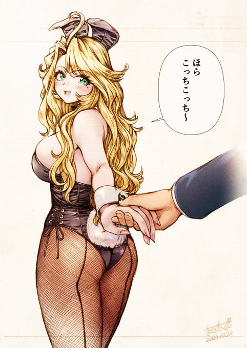 どこかに連れて行ってくれるバニー
バニーに手を引かれて、どこかへ連れて行かれたい 