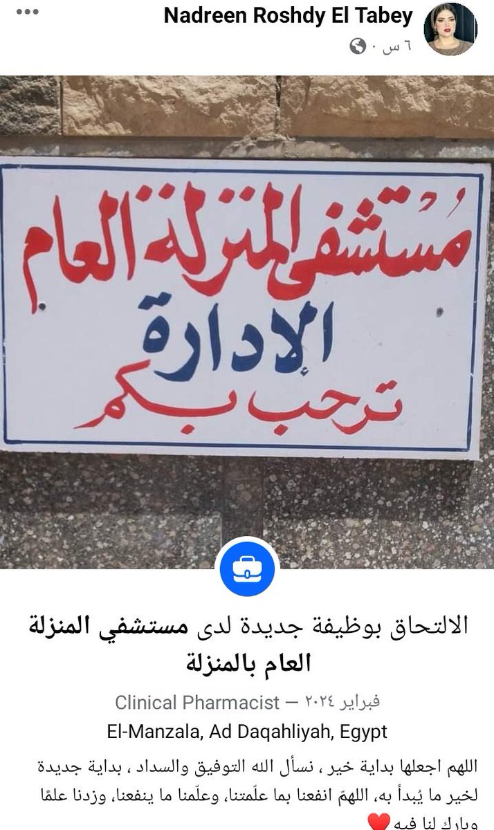 3Nadreen's tweet photo. اللهم اجعله بدايه الخير♥️ https://t.co/4i6nw7ZQPf