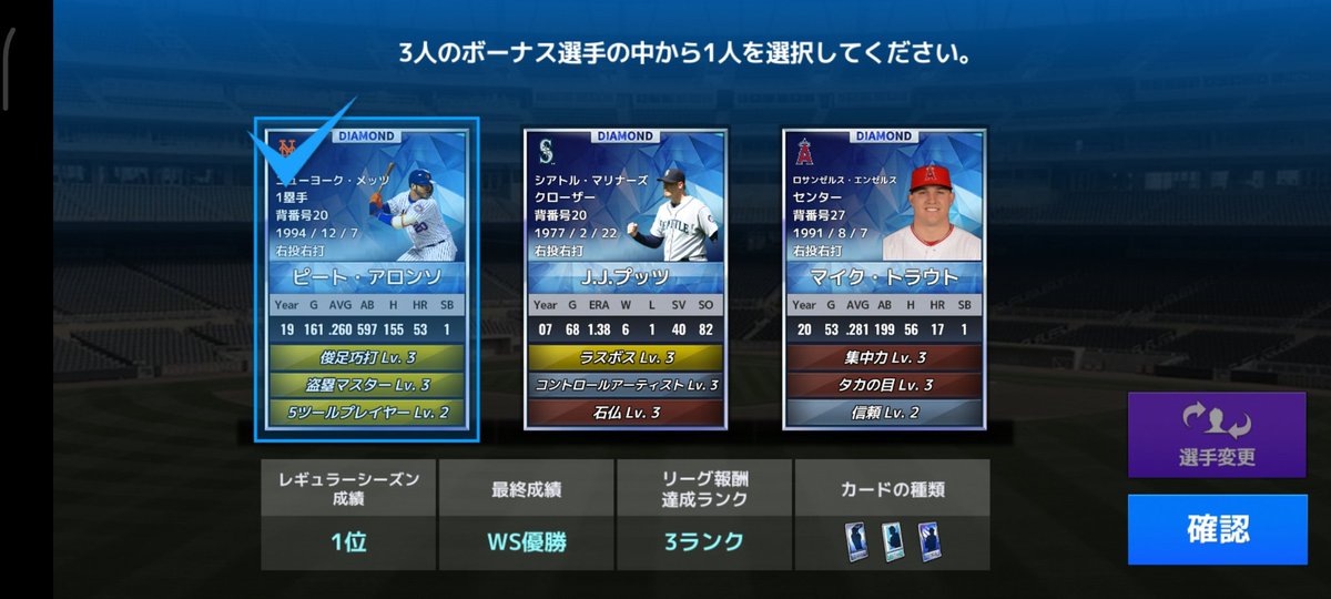 for9innings's tweet photo. めっちゃ豪華なリーグ報酬😆 https://t.co/bpNqrFUPHv