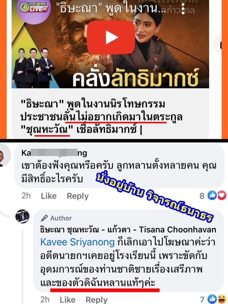 YedTood_V2's tweet photo. ไม่อยากเกิดในตระกูล แต่ตอนดราม่าแปรอักษร โหนปู่ ชั้นเป็นหลานแท้ๆ 🤣 https://t.co/SmFND3dyRA