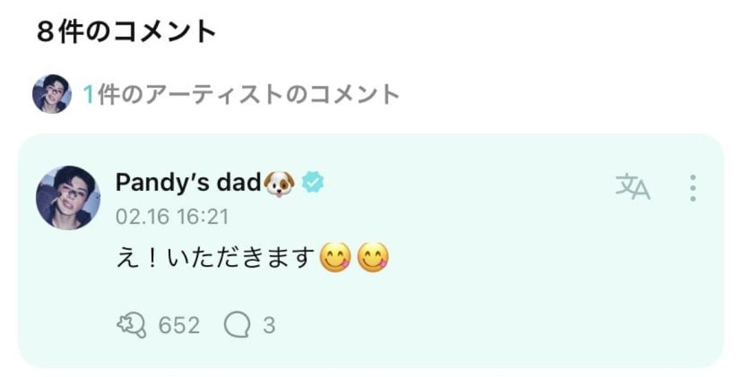 andteam_sub's tweet photo. 💬 | *COMENTARIO: WEVERSE* |19.02.24

🌙: Maki ~ ¡Feliz cumpleaños! te daré el pastel

🐶: ¡Ay! Gracias por la comida 😋😋

#andTEAM #WEVERSE_MAKI

﹉﹉﹉﹉﹉﹉ ﹉﹉﹉﹉﹉﹉
★  🪐   ˒˓     𓄸   ©&amp;team today'sub   ꪆ  🌙 https://t.co/1OL8oREwnz