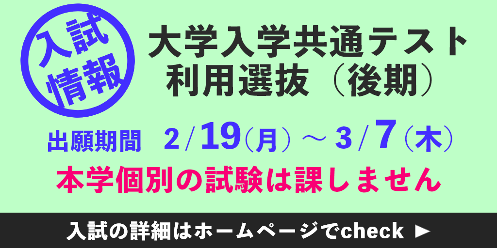 AichimedicalCol's tweet photo. 大学入学共通テスト利用選抜（後期）の出願受付を開始しました📢理学療法士・作業療法士を目指す受験生の出願をお待ちしています！ 入試の詳細は、本学ホームページの入試情報ページをご確認ください。https://t.co/3DbpRivWTW #愛知医療学院大学 #理学療法 #作業療法 #入試 #大学入学共通テスト https://t.co/pRdvbFHp8Y