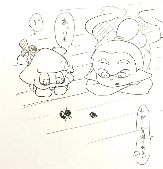 フタバ君「サクラ、蜘蛛が散歩してるぞ。叩いちゃダメだからな」 
