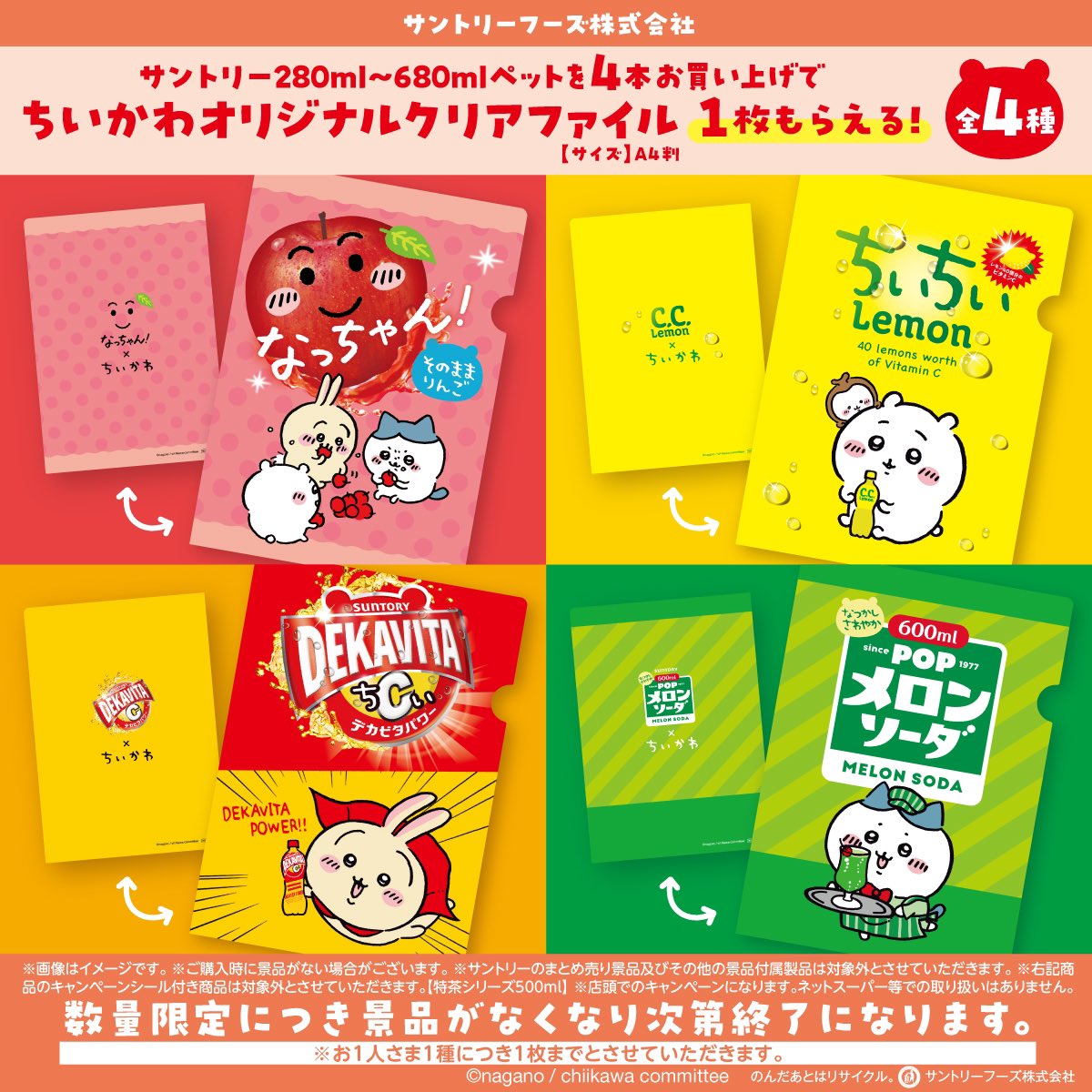 ちいかわグッズ案内 على X: 