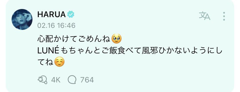 andteam_sub's tweet photo. 💬 | *COMENTARIO: WEVERSE* |19.02.24

🐰: Lamento haberte preocupado 🥹
LUNÉ, asegúrate también de comer bien y no resfriarte, vale ☺️

#andTEAM #WEVERSE_HARUA

﹉﹉﹉﹉﹉﹉ ﹉﹉﹉﹉﹉﹉
★   🪐  ˒˓     𓄸   ©&amp;team today'sub   ꪆ  🌙 https://t.co/MCTZo1xYpE