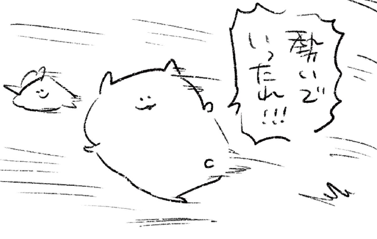 ロケンロー(おはよう) 