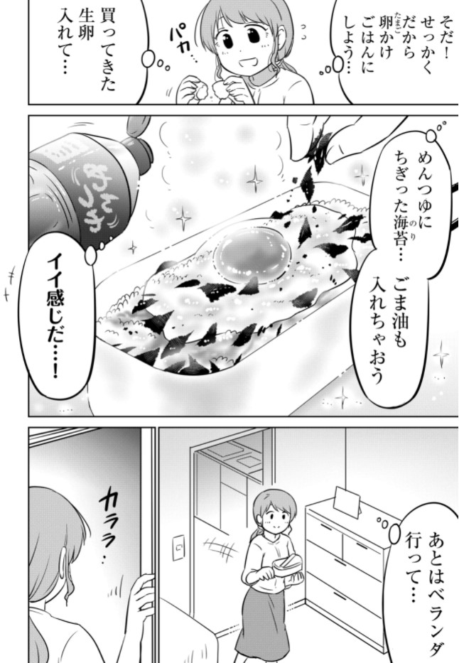 初心者がメスティンでご飯を炊いてみた(3/4)